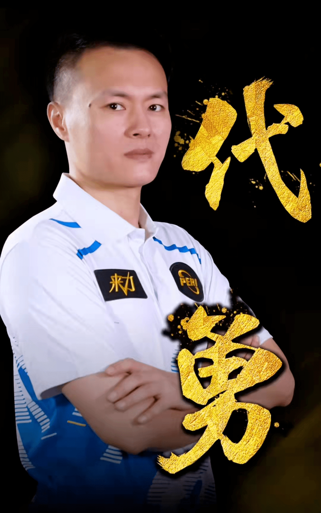 区代表队在 区代表队在